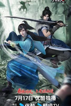 少年白马醉春风 第二季 - 第2集_故事结构_亦辰电视剧-影评网